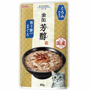 【アイシア】金缶 芳醇 削り節入りまぐろ とろみ仕立て 60g ☆ペット ※取寄商品 賞味期限：3ヵ月以上