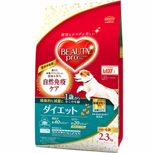 【日本ペットフード】ビューティープロ ドッグ ダイエット 1歳から 2.3kg ☆ペット ※取寄商品 賞味期限：3ヵ月以上