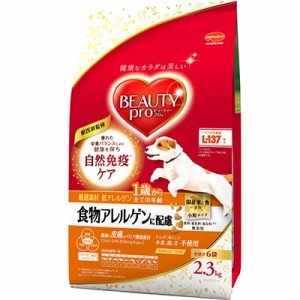【日本ペットフード】ビューティープロ ドッグ 食物アレルゲンに配慮 1歳から 2.3kg ☆ペット ※取寄商品 賞味期限：3ヵ月以上