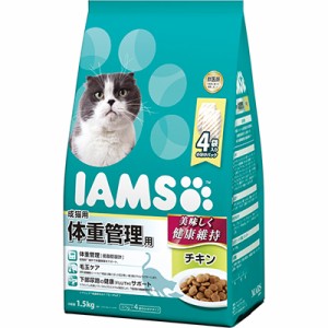 【マースジャパンリミテッド】アイムス 成猫用 体重管理用 チキン 1.5kg (375g×4) ☆ペット ※取寄商品 賞味期限：3ヵ月以上