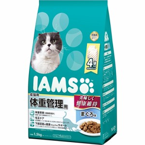 【マースジャパンリミテッド】アイムス 成猫用 体重管理用 まぐろ味 1.5kg (375g×4) ☆ペット ※取寄商品 賞味期限：3ヵ月以上