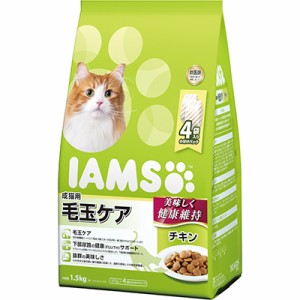 【マースジャパンリミテッド】アイムス 成猫用 毛玉ケア チキン 1.5kg (375g×4) ☆ペット ※取寄商品 賞味期限：3ヵ月以上