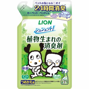 【ライオンペット】シュシュット！植物生まれの消臭剤 ミントの香り つめかえ用 320ml ☆ペット ※取寄商品