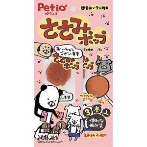 【ペティオ】ささみポップ 3本入 ☆ペット ※取寄商品 賞味期限：3ヵ月以上