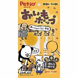 【ペティオ】おいもポップ 3本入 ☆ペット ※取寄商品 賞味期限：3ヵ月以上