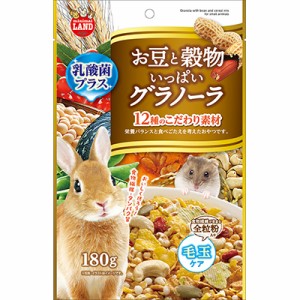 【マルカン】お豆と穀物いっぱいグラノーラ 180g ☆ペット ※取寄商品 賞味期限：3ヵ月以上