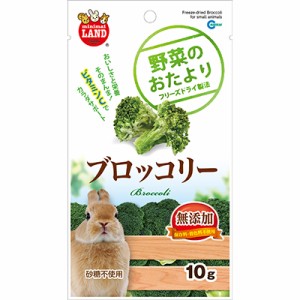 【マルカン】野菜のおたより ブロッコリー 10g ☆ペット ※取寄商品 賞味期限：3ヵ月以上