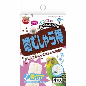 【マルカン】インコの噛むしゃら棒 骨ケア 4本 ☆ペット ※取寄商品 賞味期限：3ヵ月以上