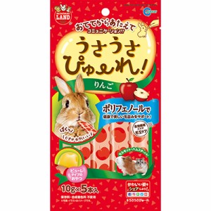 【マルカン】うさうさぴゅーれ りんご 10g×5本入 ☆ペット ※取寄商品 賞味期限：3ヵ月以上