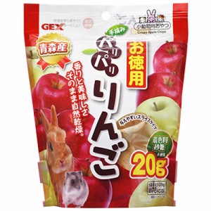 【ジェックス】パリパリりんご お徳用 20g ☆ペット ※取寄商品 賞味期限：3ヵ月以上