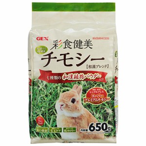 【ジェックス】彩食健美チモシー 650g ☆ペット ※取寄商品 賞味期限：3ヵ月以上