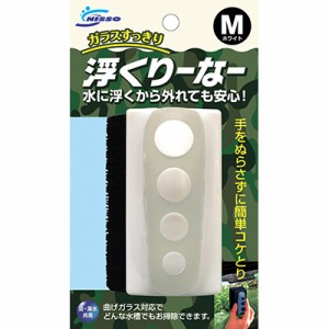 【マルカン ニッソー】浮くりーなー M ホワイト 1個 ☆ペット ※取寄商品