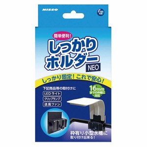 【マルカン ニッソー】しっかりホルダー NEO 1個 ☆ペット ※取寄商品