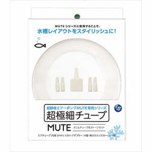 【マルカン ニッソー】MUTE スリムチューブ＆ストーンセット ☆ペット ※取寄商品