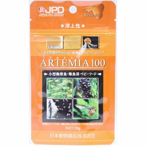 【ニチドウ】アルテミア100 20g ☆ペット ※取寄商品 賞味期限：3ヵ月以上