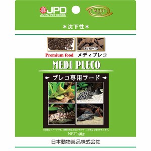 【ニチドウ】メディプレコ 40g ☆ペット ※取寄商品 賞味期限：3ヵ月以上