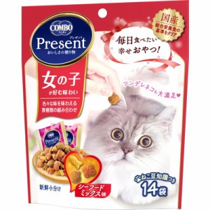 【日本ペットフード】コンボ プレゼント キャット おやつ 女の子 シーフードミックス味 42g (3g×14袋) ☆ペット ※取寄商品 賞味期限：3