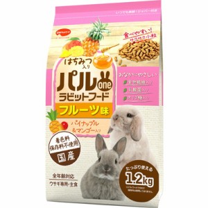 【日本ペットフード 】パルワンラビットフード フルーツ味 1.2kg ☆ペット ※取寄商品 賞味期限：3ヵ月以上