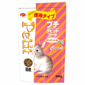 【日本ペットフード 】プチラビットフード キャロット味 600g ☆ペット ※取寄商品 賞味期限：3ヵ月以上