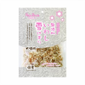 【ペッツルート】無添加いわし雪けずり 20g ☆ペット ※取寄商品 賞味期限：3ヵ月以上