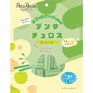 【ペッツルート】デンタチュロス 青りんご味 ミニ 14本 ☆ペット ※取寄商品 賞味期限：3ヵ月以上