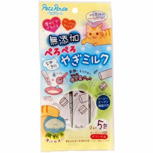 【ペッツルート】ぺろぺろ やぎミルク 10g (2g×5包) ☆ペット ※取寄商品 賞味期限：3ヵ月以上