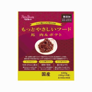 【ペッツルート】もっとやさしいフード 馬肉＆ポテト 400g ☆ペット ※取寄商品 賞味期限：3ヵ月以上