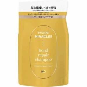 【P＆G】パンテーンミラクルズ ボンドリペアシリーズ モイスチャー＆パワーリペア シャンプー つめかえ用 350g ※取寄商品