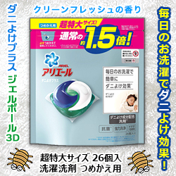 アリエール ジェル 消臭 成分 Upの通販 Au Pay マーケット