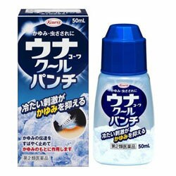 【第2類医薬品】【定形外郵便☆送料無料】【興和】ウナコーワクールパンチ　５０ｍｌ※お取り寄せになる場合もございます (セ税制)