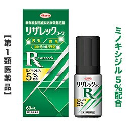 【第1類医薬品】【定形外郵便☆送料無料】【興和新薬】リザレックコーワ　６０ｍＬ　無香料　ミノキシジル５％配合　（抜け毛・育毛）