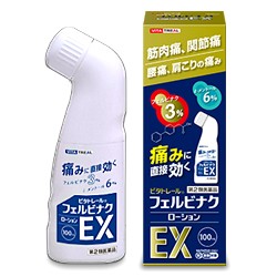 【第2類医薬品】【定形外郵便☆送料無料】【ビタトレール☆】ビタトレール フェルビナクローションEX 100mL (セ税)