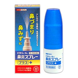 【第2類医薬品】【定形外郵便☆送料無料】【ビタトレール☆】鼻炎スプレープラス 30mL (アレルギー性鼻炎用薬／鼻炎薬／点鼻薬) (セ税)