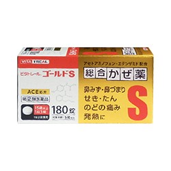 【第(2)類医薬品】【定形外郵便☆送料無料】【ビタトレール☆】総合かぜ薬 ビタトレール ゴールドＳ錠 180錠(総合感冒薬) (セ税制)