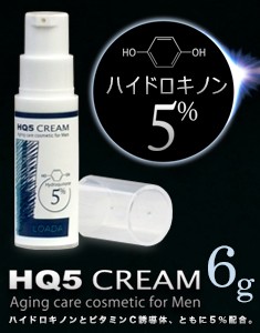 【ロアダ】ＨＱ５クリーム　６ｇ （ハイドロキノンとビタミンＣ誘導体）