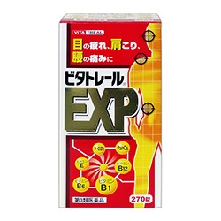 【第3類医薬品】【ビタトレール】EXP 270錠×2個セット