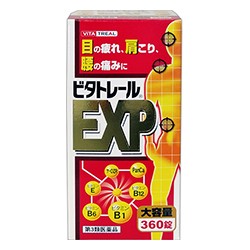 【第3類医薬品】目の疲れ・肩や腰の痛みに効く!【ビタトレール】EXP 360錠(※大容量・約4ヶ月分)