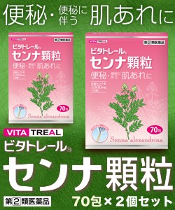 【第(2)類医薬品】【ビタトレール】便秘薬 ビタトレール センナ顆粒 70包×2個セット 【短期限】2025年５月