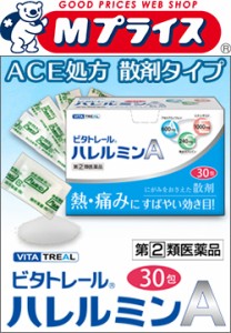 【第(2)類医薬品】【ビタトレール頭痛薬・生理痛薬】ビタトレール ハレルミンA 30包(ACE処方・散剤) ※お一人様：1個まで (セ税制)