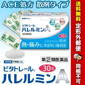 【第(2)類医薬品】【定形外郵便☆送料無料】【ビタトレール頭痛薬・生理痛薬☆】ハレルミンA 30包 (ACE処方・散剤) ※一人様：1個 (セ税)