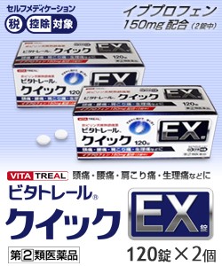 【第(2)類医薬品】【ビタトレールの解熱鎮痛薬】ビタトレール クイックEX錠 120錠×2個セット (セ税)