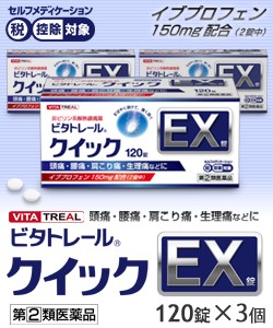 【第(2)類医薬品】【ビタトレールの解熱鎮痛薬】ビタトレール クイックEX錠 120錠×3個セット (セ税)