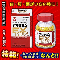 アリナミン Ex プラス 価格の通販 Au Pay マーケット