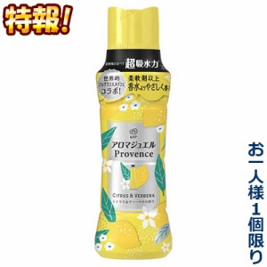 特報！なんと！【P＆G】レノアアロマジュエル シトラス＆ヴァーベナの香り 本体 420ml が、1人1個限定お試し価格