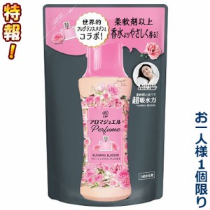 特報！なんと！【P＆G】レノアアロマジュエル ブルーミングブロッサムの香り つめかえ用 365ml が、1人1個限定お試し価格