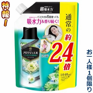 特報！なんと！【P＆G】レノア アロマジュエル パステルフローラル＆ブロッサムの香り 詰替 特大サイズ 1040ml が、1人1個限定お試し価格