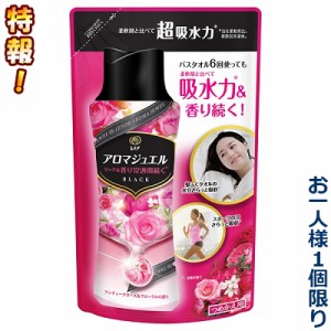 特報！なんと！【P＆G】レノア アロマジュエル アンティークローズ＆フローラルの香り つめかえ用 365ml が、1人1個限定お試し価格