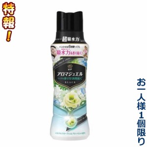 特報！なんと！【P＆G】レノア アロマジュエル パステルフローラル＆ブロッサムの香り 本体 420ml が、1人1個限定お試し価格