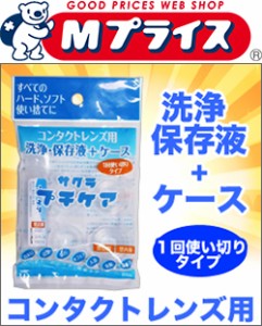 なんと！あの【咲楽】サクラプチケア　１個 が「この価格！？」※お取り寄せ商品