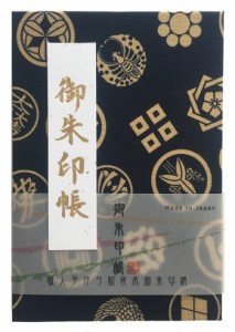 朱印帳【7012】【御朱印帳 納経帳 集印帳 戦国大名 家紋 和柄 かっこいい おしゃれ プレゼント ギフト 蛇腹式 カバー付き 24山48頁】【紺